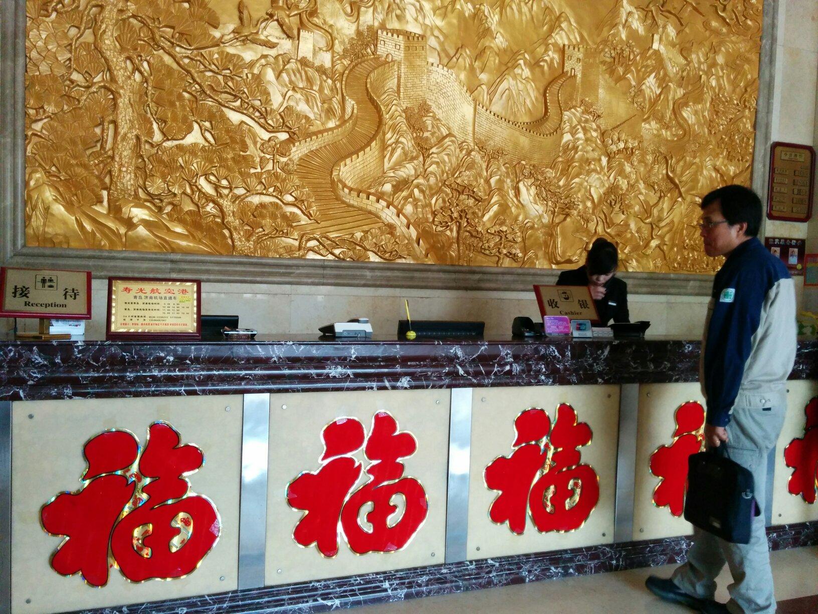 富华大酒店-浴室