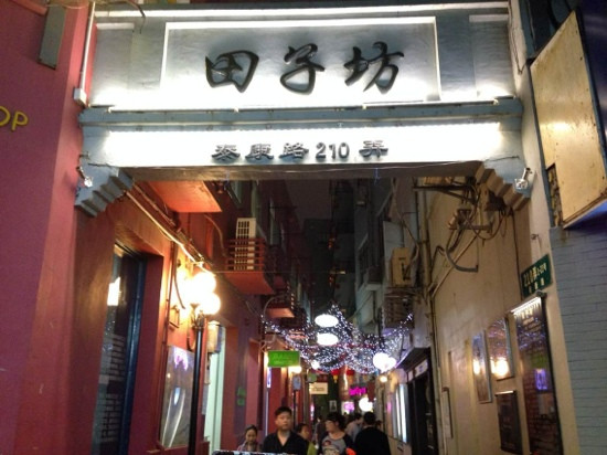 田子坊-上海市必去景点