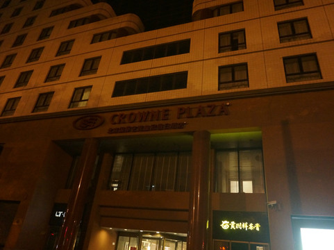 国际艺苑大酒店主图