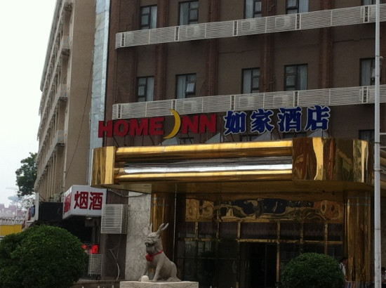 天津如家精选火车站意大利风情街店主图