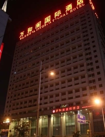 锦江万和阁国际酒店主图