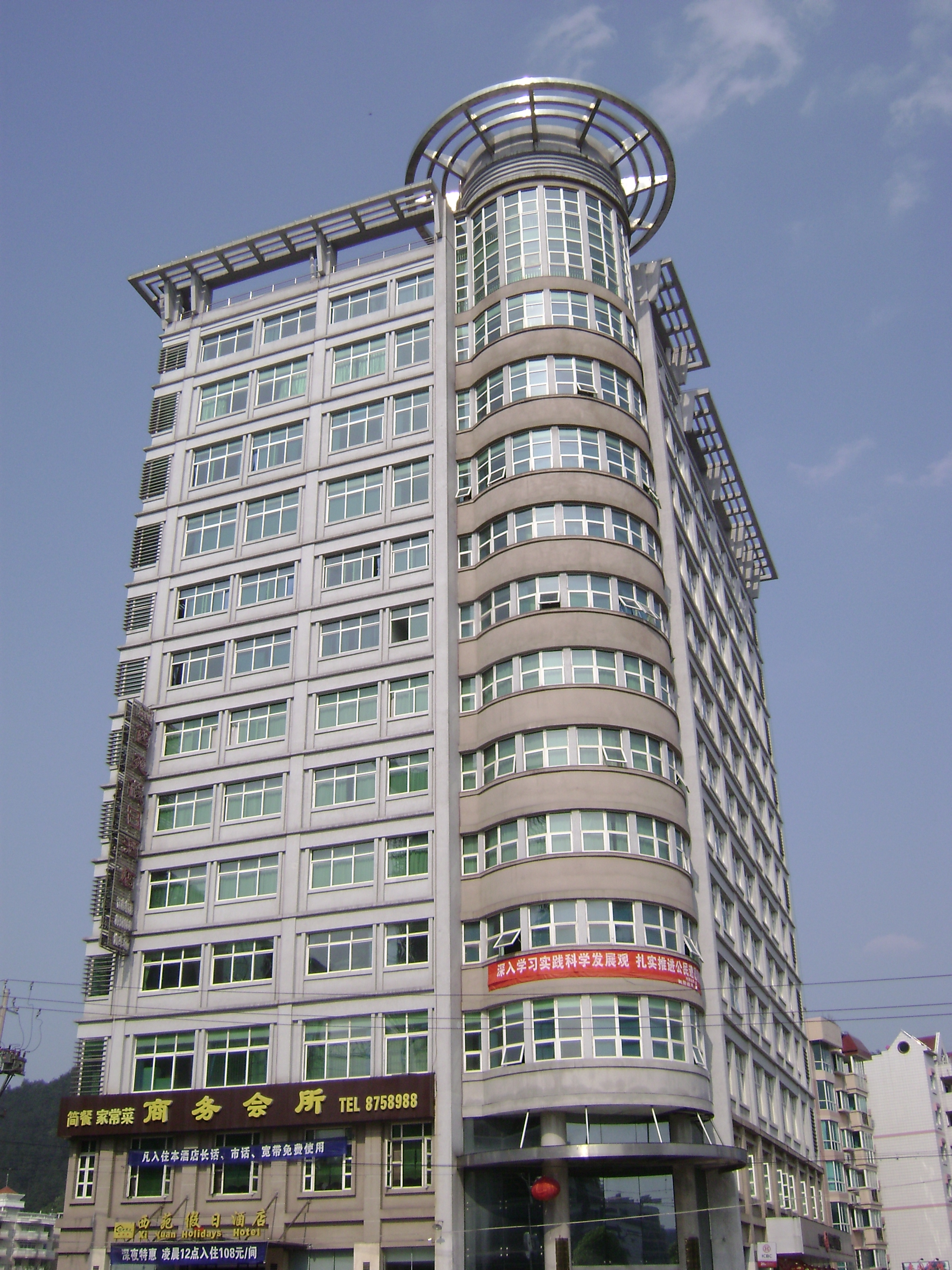 西苑假日大酒店-官方
