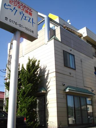 六户町酒店住宿-Business Hotel Big West