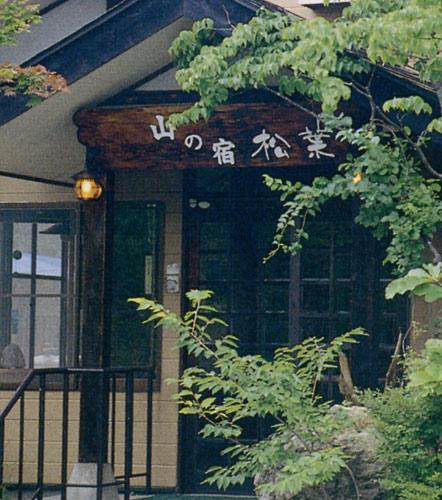Yamanoyado Matsuba
