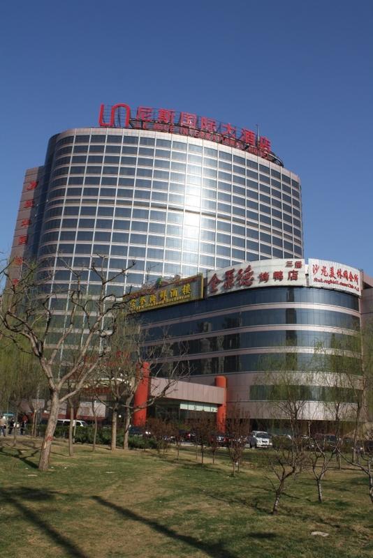 尼斯国际大酒店-浴室