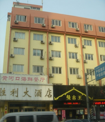 胜利大酒店主图