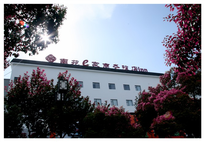 苏州南苑e家观前店-官方