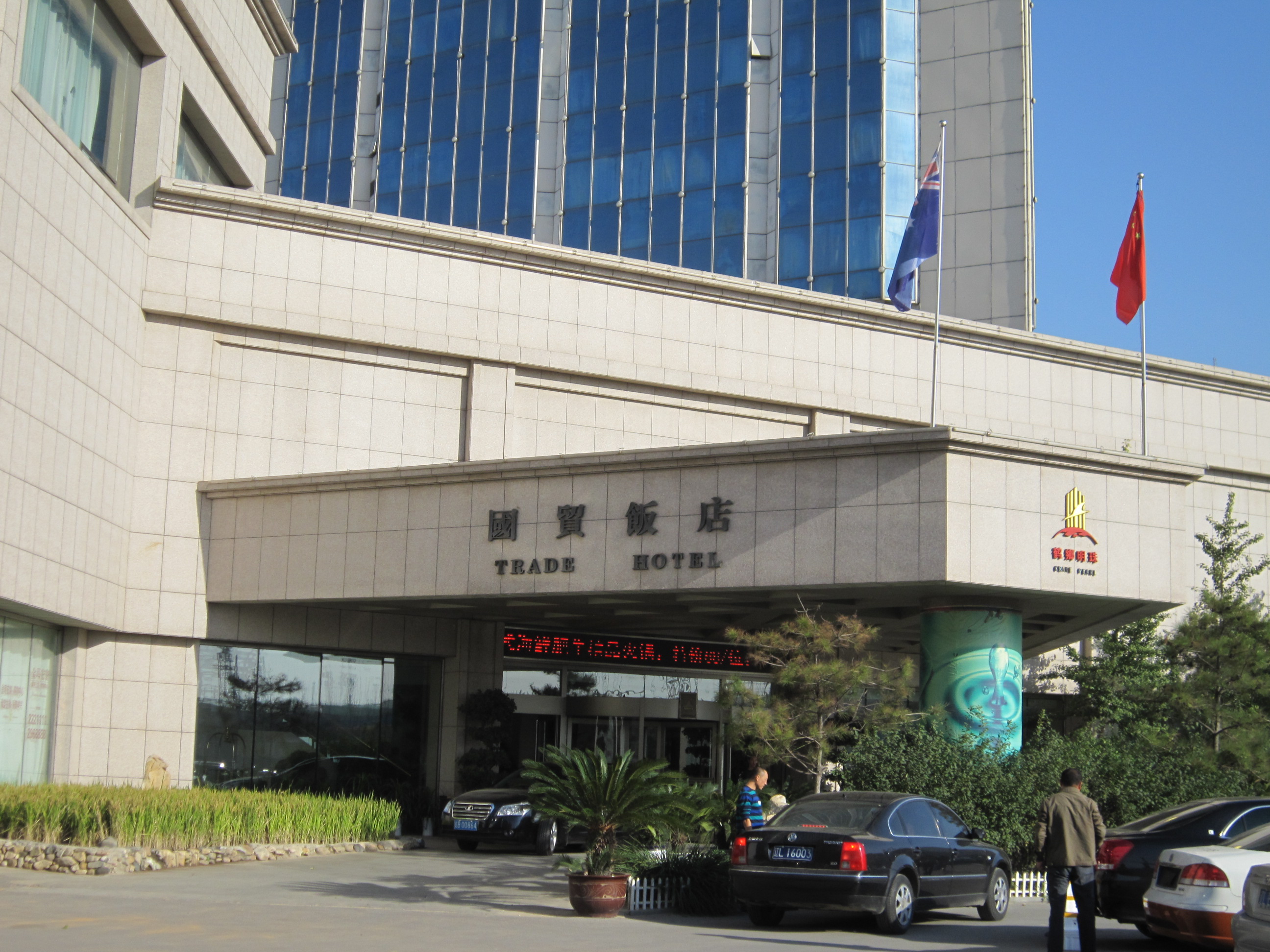 国贸饭店-客卧