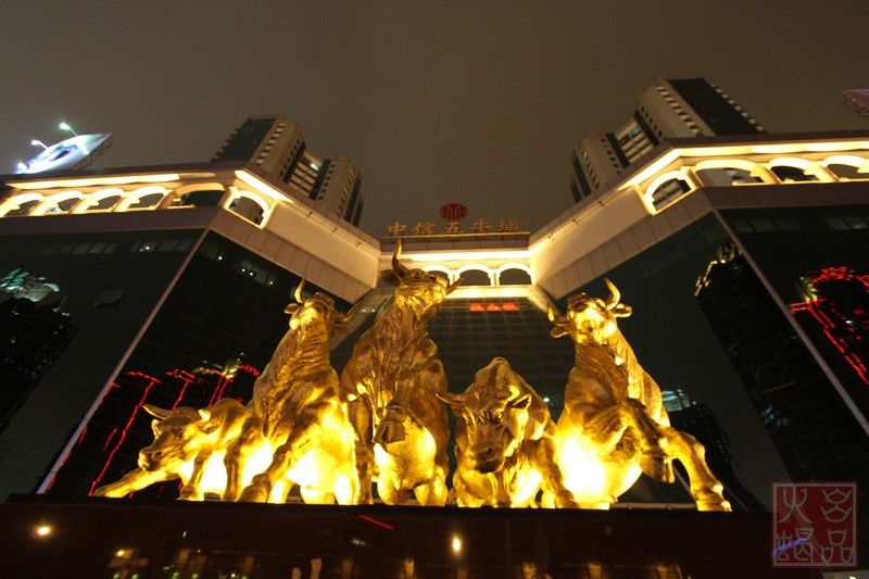 中信五牛城酒店式公寓主图