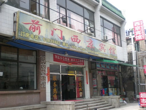 速8精选酒店北京前门店主图