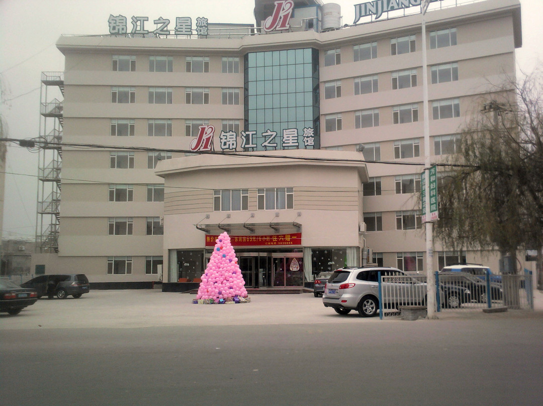 菏泽锦江之星长途汽车总站店主图