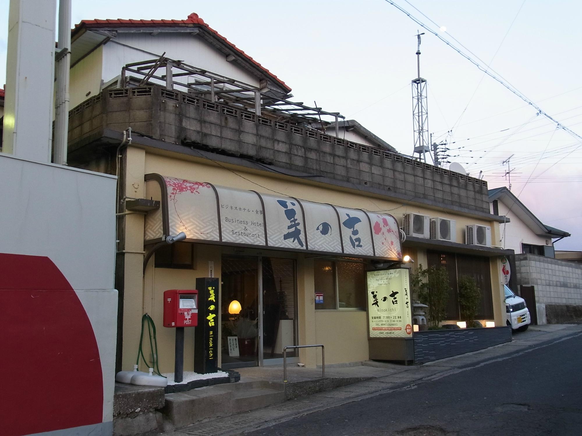 Business hotel Minokichi-浴室