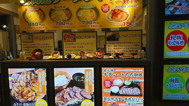 ぶたいち レイクタウンmori店