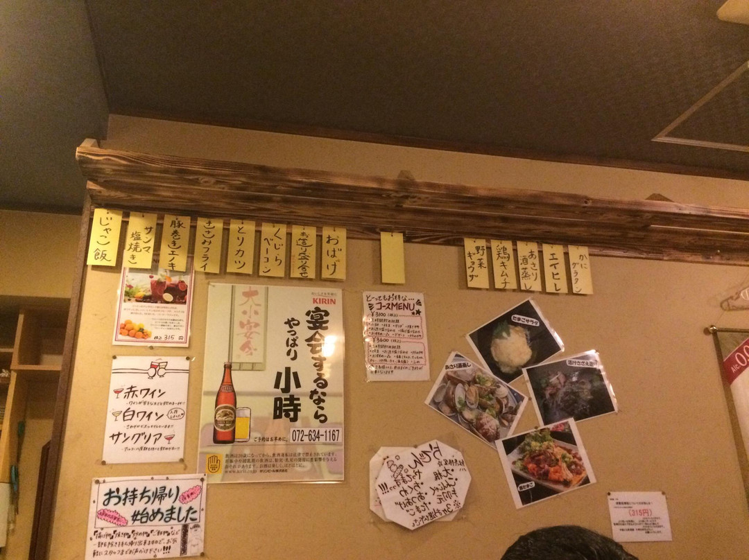 居酒屋 小時 南茨木