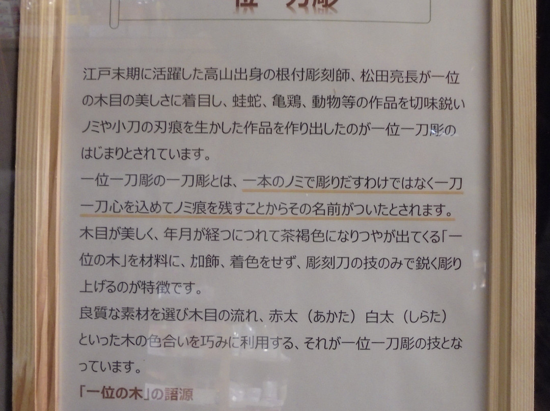 Hida Bussankan-高山市必去景点