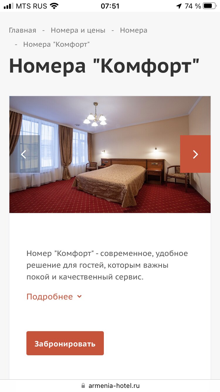 Hotel Armenia-客卧