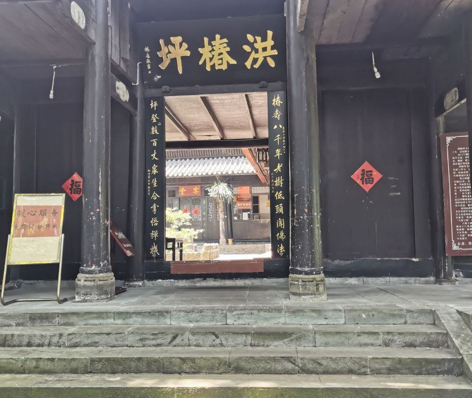 洪椿坪-峨眉山市必去景点