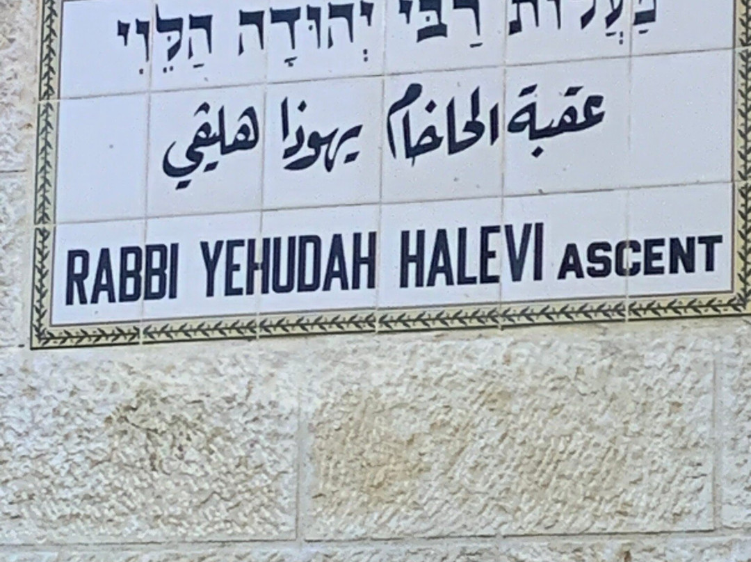 犹太区-耶路撒冷必去景点