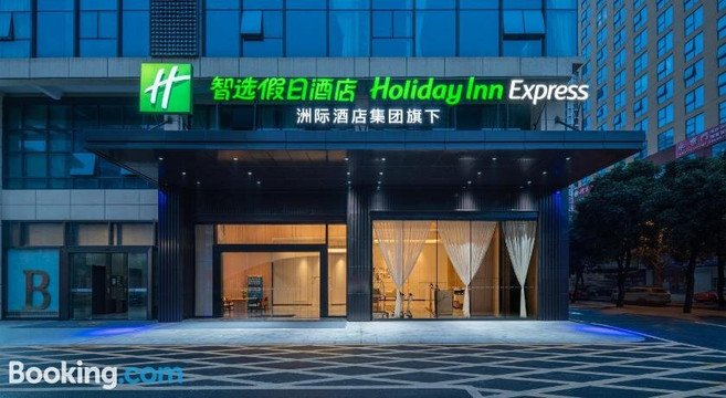 南宁会展中心智选假日酒店主图