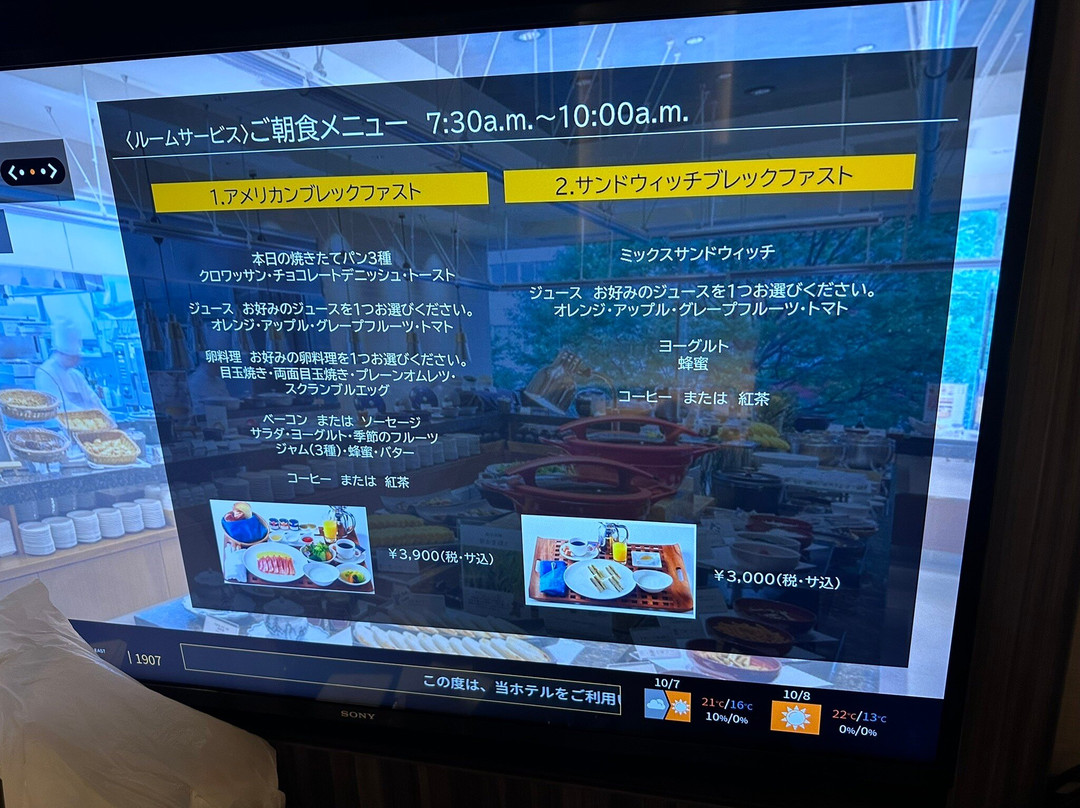 仙台大都会大饭店主图