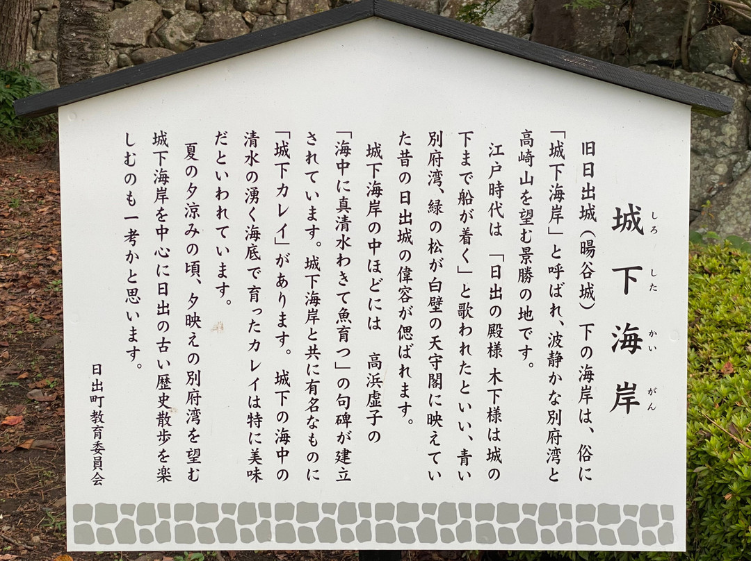 Hiji Castle Ruin景点图片