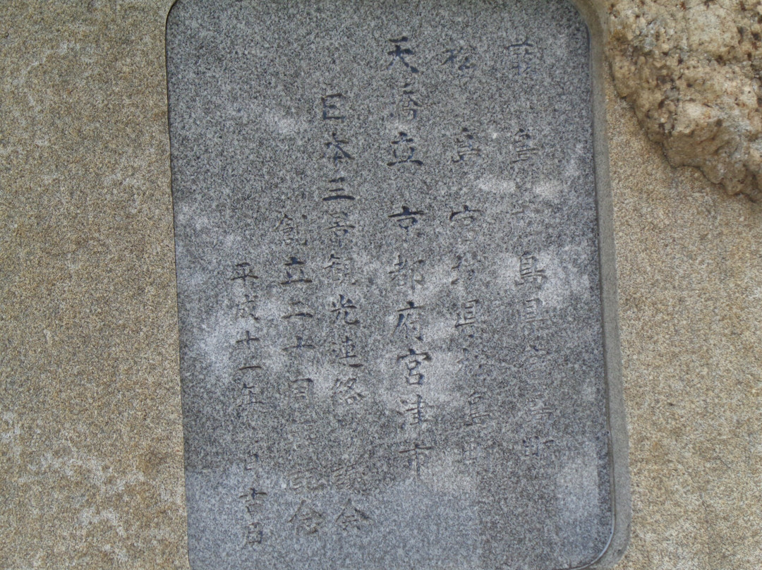 Monument of Nihon Sankei-廿日市市必去景点