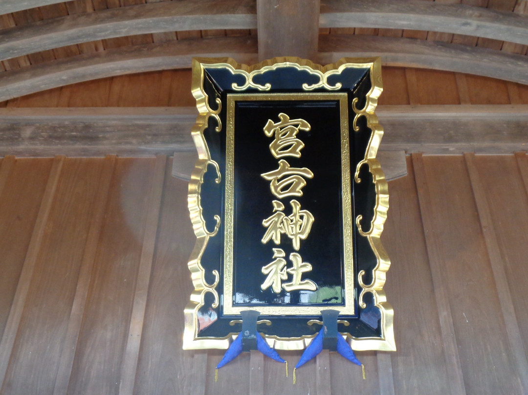 Miyako Shrine景点图片
