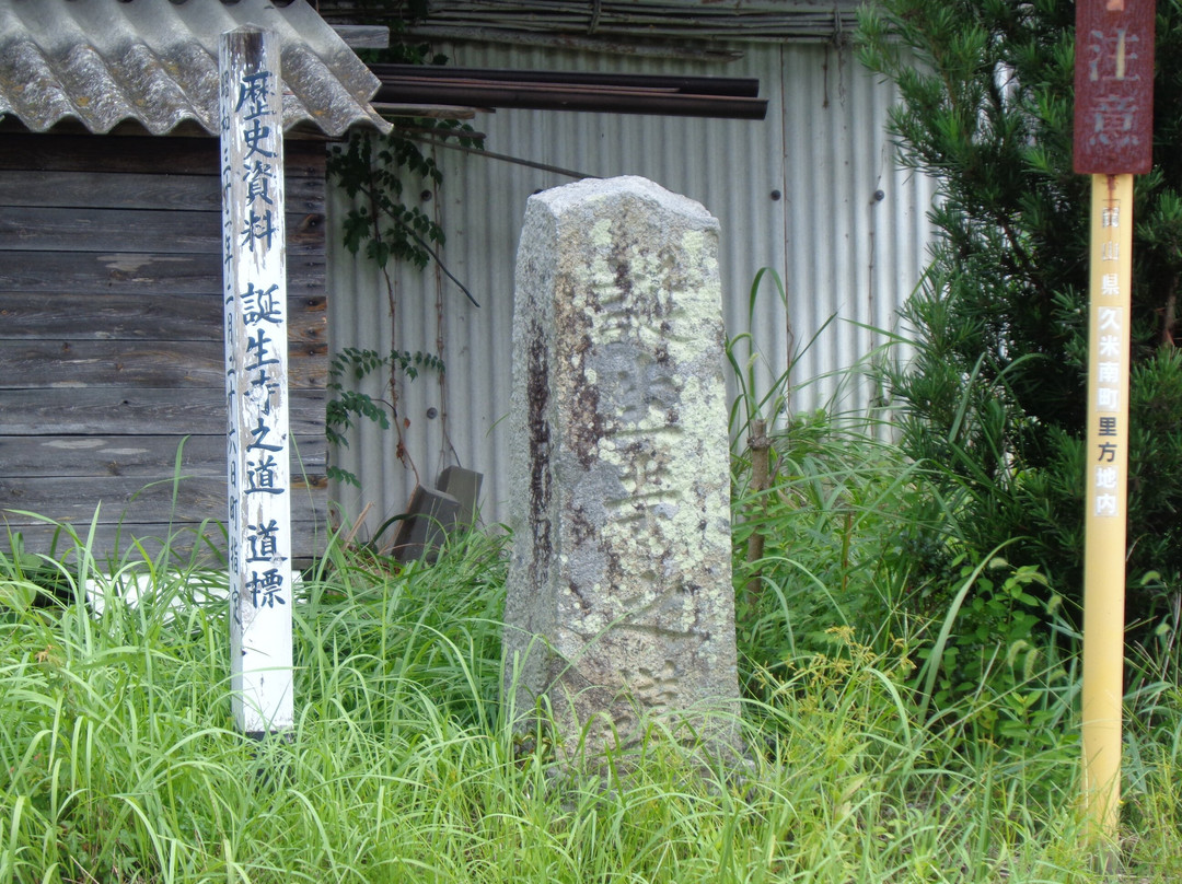 Tanjo-ji Temple Road Sign