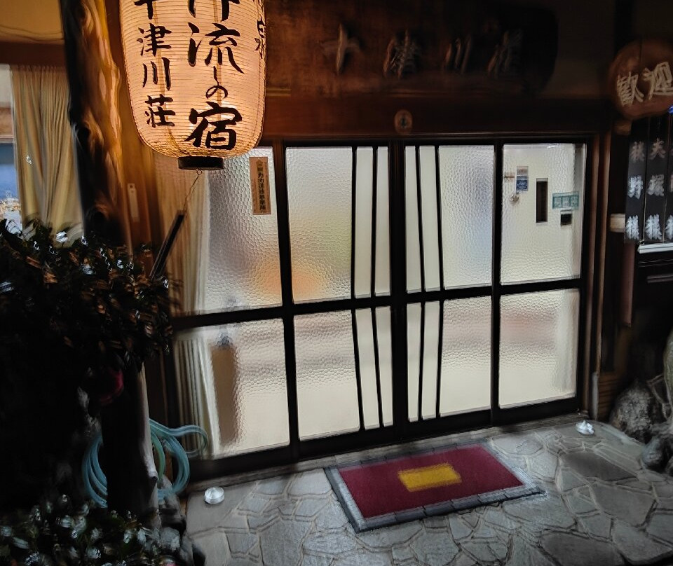 Totsukawaso主图
