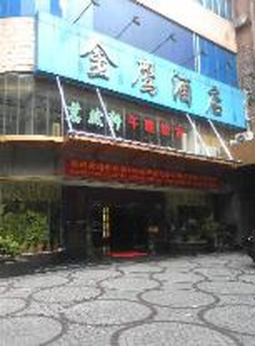 广州金鹰酒店（越秀公园小北地铁站店）主图