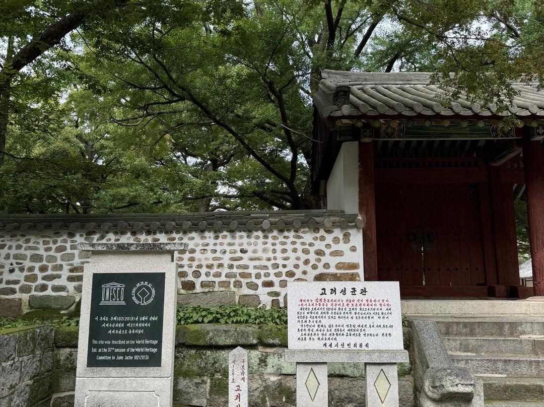Koryo Museum景点图片