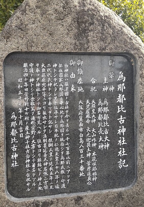 Inatsuhiko Shrine-美浓市必去景点
