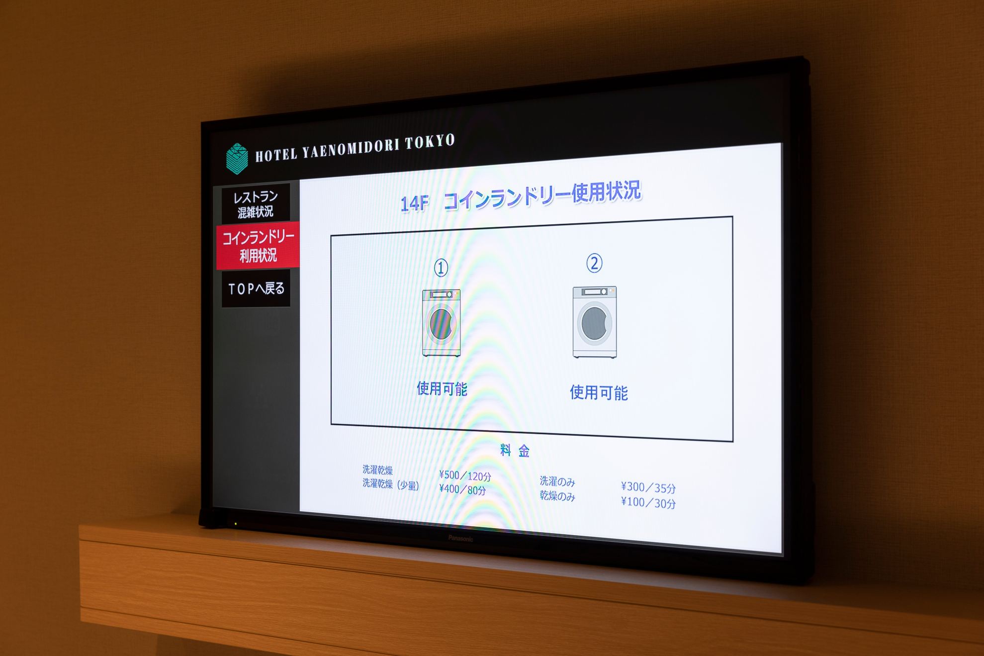 八重翠东京酒店-客卧