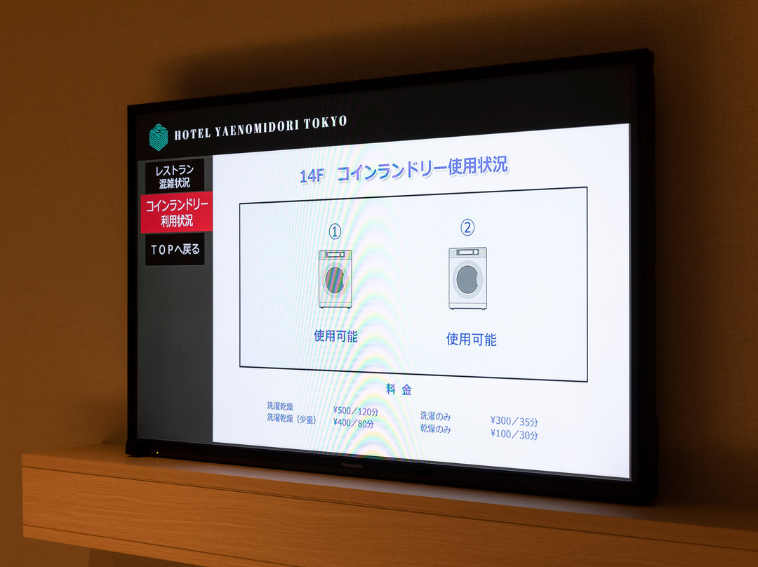 八重翠东京酒店主图