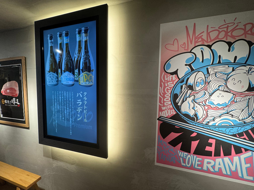 MENDOKORO TOMO Premium