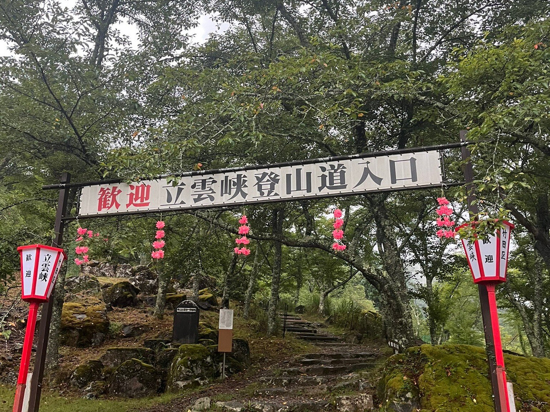 Ritsuun Valley-朝来市必去景点