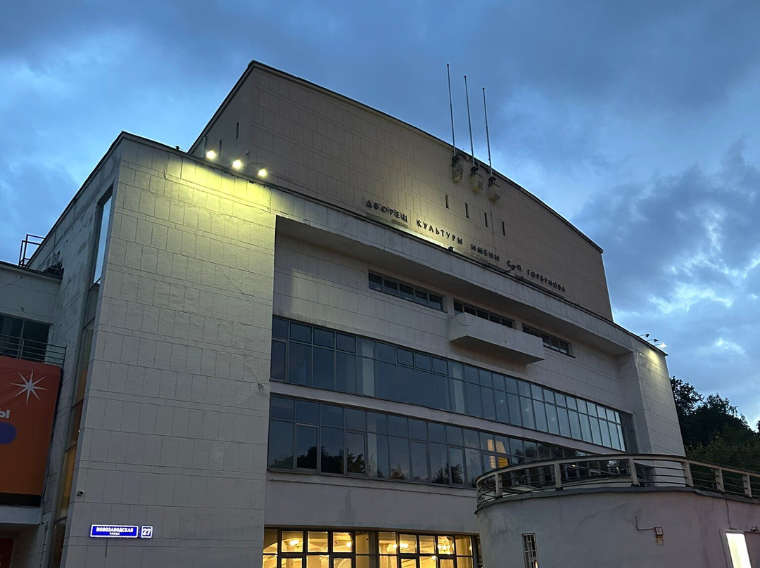 Palace of Culture Gorbunova-莫斯科必去景点