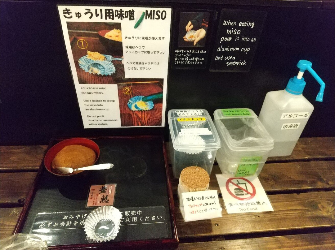 ぽんしゅ館 唎酒番所