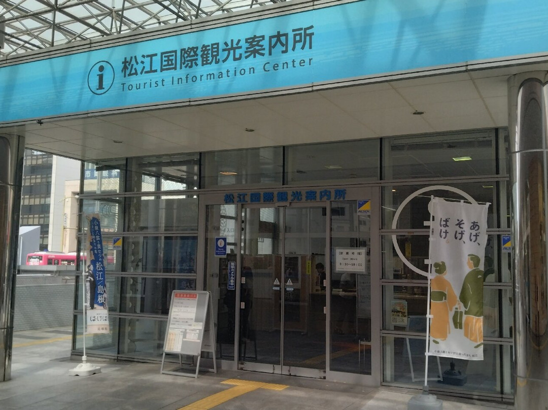 Matsue Tourist Information Center-松江市必去景点