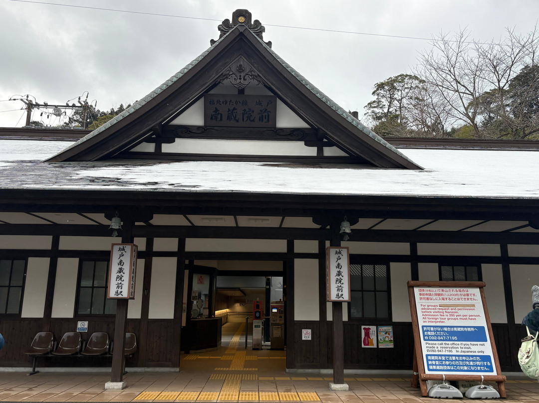 Nanzoin Temple-筱栗町必去景点