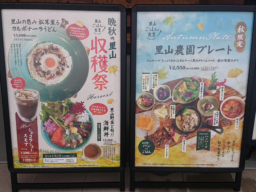 Michi-no-Eki Ogawamachi-小川町必去景点