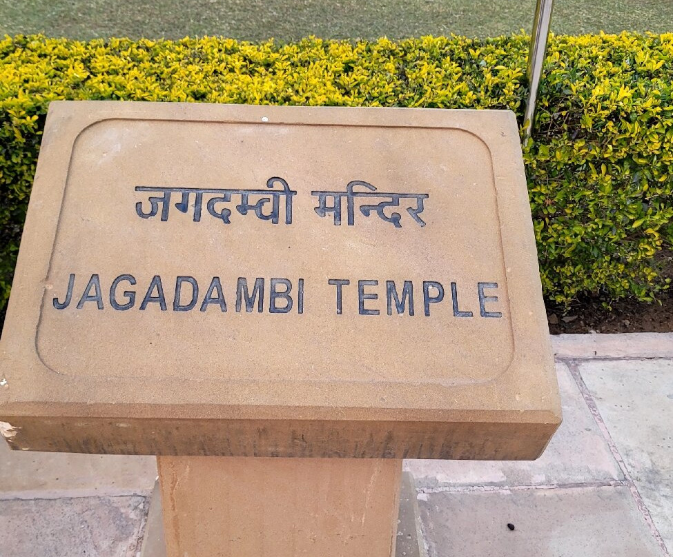 Devi Jagdamba Temple-卡修拉荷必去景点