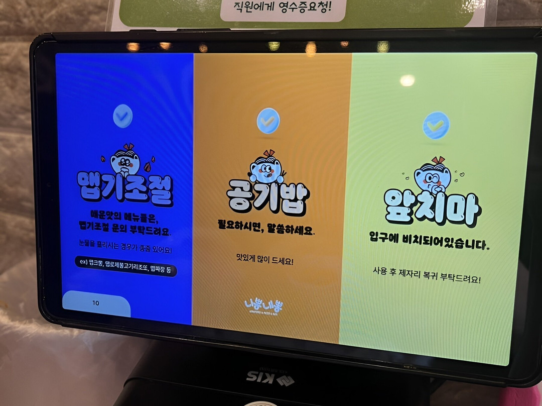 Nipong Naepong Bundang Seohyeon