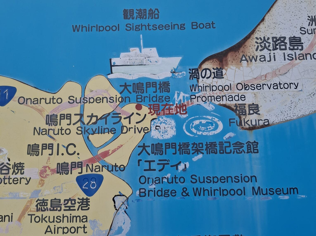 鳴門海峽-鸣门市必去景点