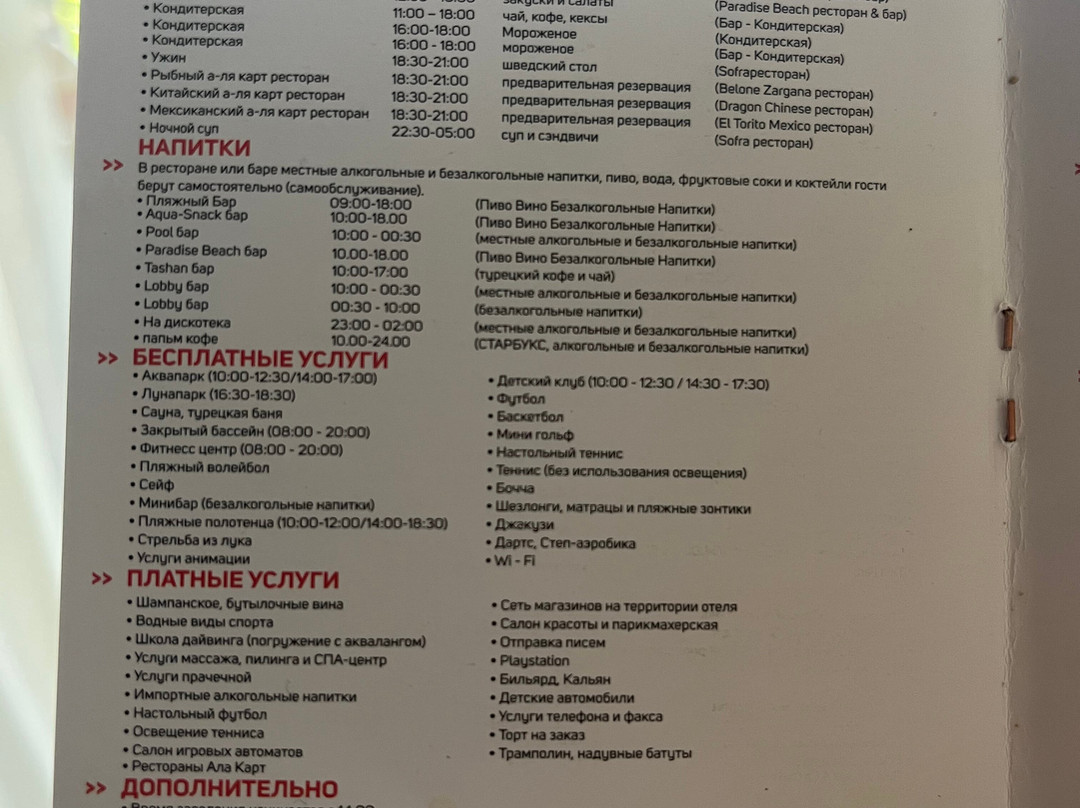 Club Hotel Turan Prince World主图