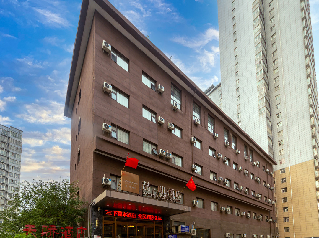高陵县酒店住宿-喆啡酒店(西安临潼兵马俑华清池景区店)