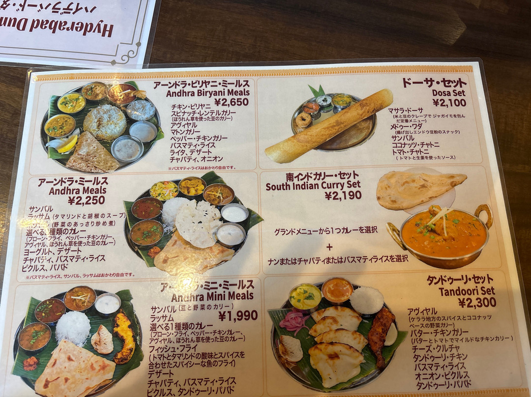 Andhra Dining - Shibuya