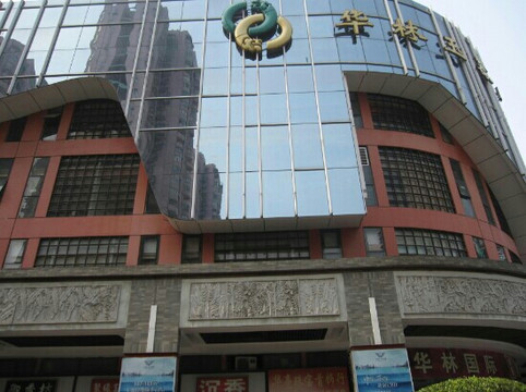 华林国际玉器城