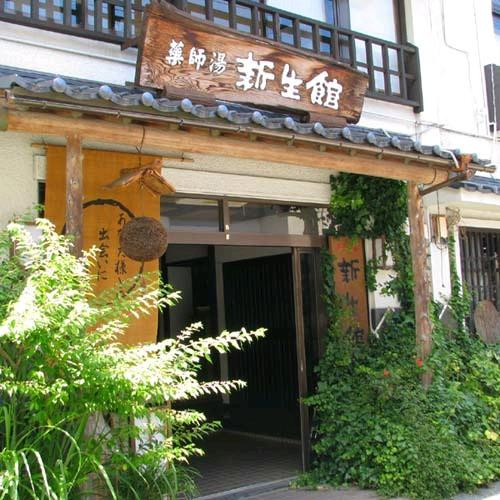 Shinseikan
