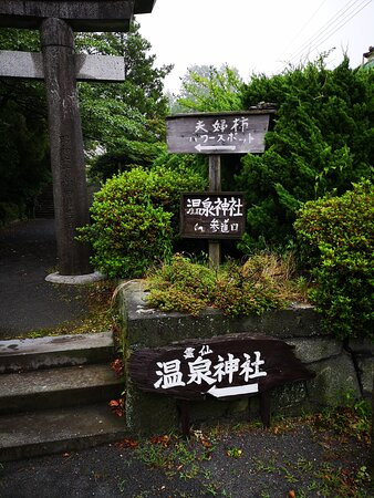 Unzen Shrine-云仙市必去景点